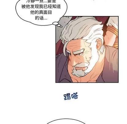 亲爱的你-Liebling！ 亲爱的你-Liebling！ | 第46章 第122页