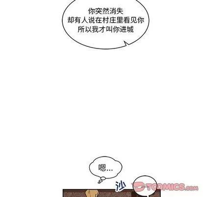 亲爱的你-Liebling！ 亲爱的你-Liebling！ | 第46章 第123页