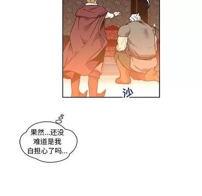 亲爱的你-Liebling！ 亲爱的你-Liebling！ | 第46章 第124页
