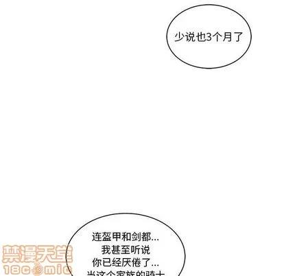 亲爱的你-Liebling！ 亲爱的你-Liebling！ | 第46章 第125页