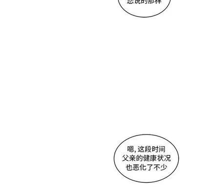 亲爱的你-Liebling！ 亲爱的你-Liebling！ | 第46章 第127页