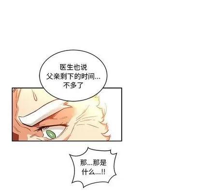 亲爱的你-Liebling！ 亲爱的你-Liebling！ | 第46章 第128页