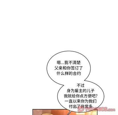亲爱的你-Liebling！ 亲爱的你-Liebling！ | 第46章 第129页