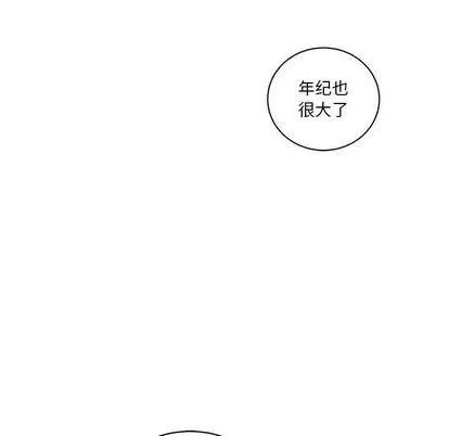 亲爱的你-Liebling！ 亲爱的你-Liebling！ | 第46章 第131页