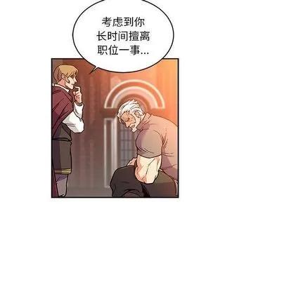亲爱的你-Liebling！ 亲爱的你-Liebling！ | 第46章 第132页