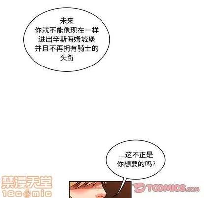亲爱的你-Liebling！ 亲爱的你-Liebling！ | 第46章 第135页