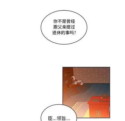 亲爱的你-Liebling！ 亲爱的你-Liebling！ | 第46章 第137页