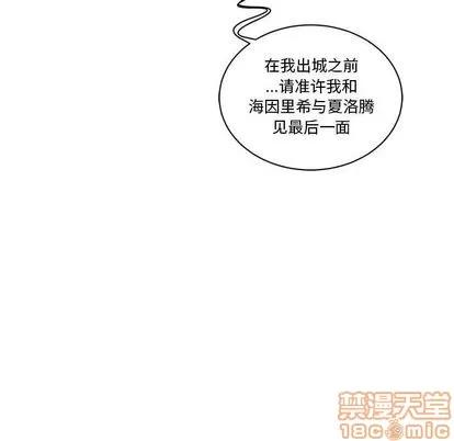 亲爱的你-Liebling！ 亲爱的你-Liebling！ | 第46章 第140页