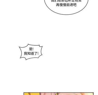 亲爱的你-Liebling！ 亲爱的你-Liebling！ | 第46章 第157页