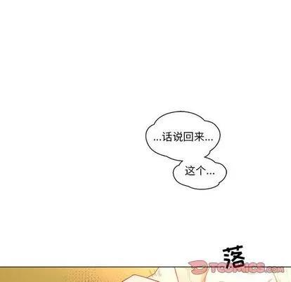 亲爱的你-Liebling！ 亲爱的你-Liebling！ | 第46章 第159页