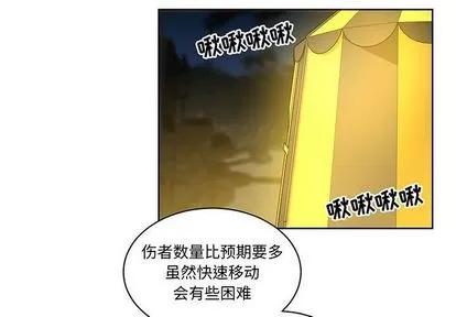 亲爱的你-Liebling！ 亲爱的你-Liebling！ | 第47章 第3页