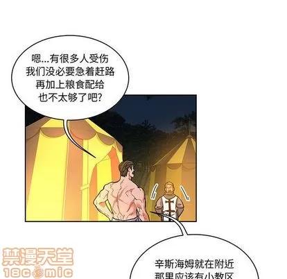 亲爱的你-Liebling！ 亲爱的你-Liebling！ | 第47章 第5页