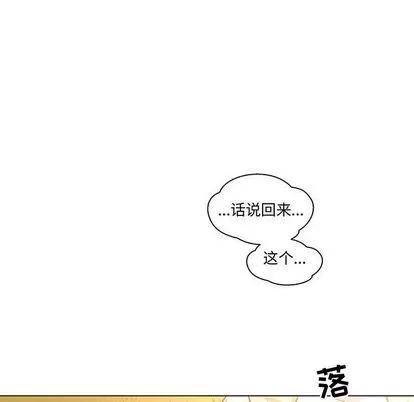 亲爱的你-Liebling！ 亲爱的你-Liebling！ | 第47章 第8页
