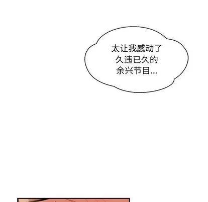 亲爱的你-Liebling！ 亲爱的你-Liebling！ | 第47章 第13页