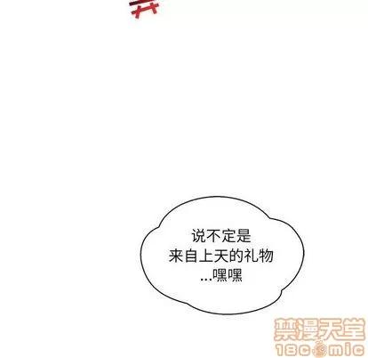 亲爱的你-Liebling！ 亲爱的你-Liebling！ | 第47章 第15页