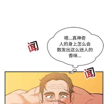 亲爱的你-Liebling！ 亲爱的你-Liebling！ | 第47章 第18页