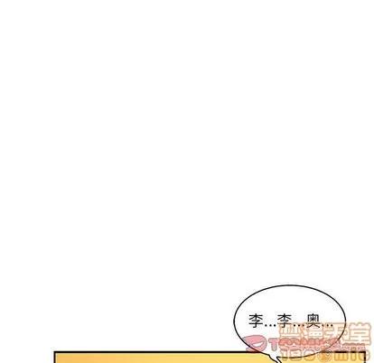 亲爱的你-Liebling！ 亲爱的你-Liebling！ | 第47章 第20页