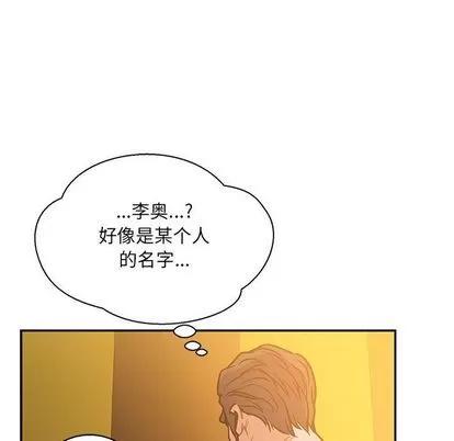 亲爱的你-Liebling！ 亲爱的你-Liebling！ | 第47章 第23页