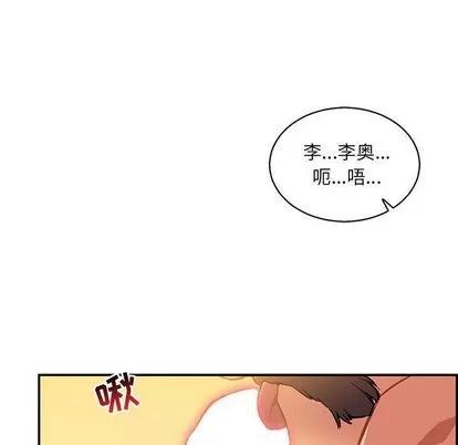 亲爱的你-Liebling！ 亲爱的你-Liebling！ | 第47章 第26页