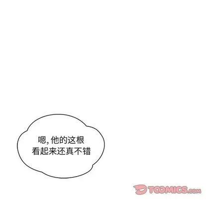 亲爱的你-Liebling！ 亲爱的你-Liebling！ | 第47章 第28页