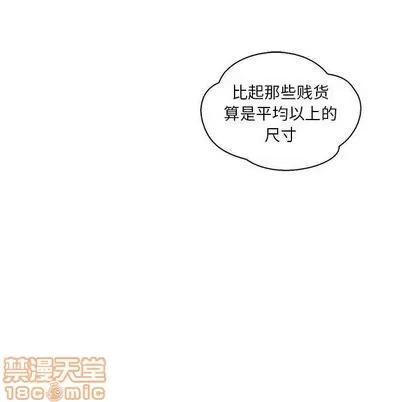 亲爱的你-Liebling！ 亲爱的你-Liebling！ | 第47章 第30页