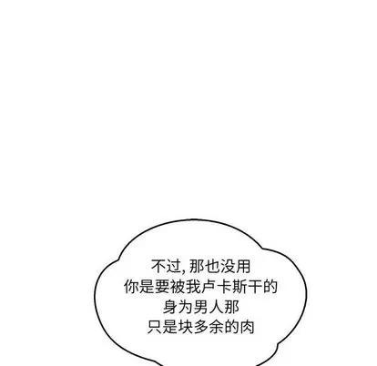 亲爱的你-Liebling！ 亲爱的你-Liebling！ | 第47章 第31页