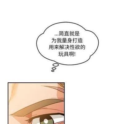亲爱的你-Liebling！ 亲爱的你-Liebling！ | 第47章 第37页
