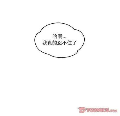 亲爱的你-Liebling！ 亲爱的你-Liebling！ | 第47章 第44页