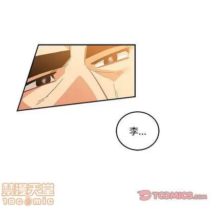 亲爱的你-Liebling！ 亲爱的你-Liebling！ | 第47章 第60页