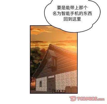 亲爱的你-Liebling！ 亲爱的你-Liebling！ | 第47章 第68页