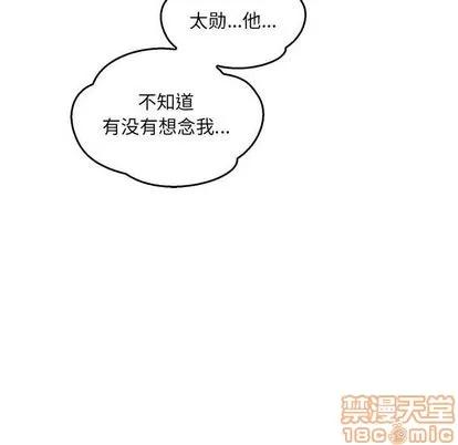 亲爱的你-Liebling！ 亲爱的你-Liebling！ | 第47章 第75页