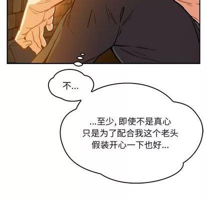 亲爱的你-Liebling！ 亲爱的你-Liebling！ | 第47章 第77页