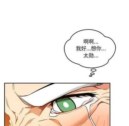 亲爱的你-Liebling！ 亲爱的你-Liebling！ | 第47章 第81页