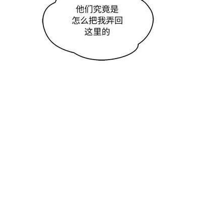 亲爱的你-Liebling！ 亲爱的你-Liebling！ | 第47章 第88页