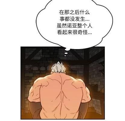 亲爱的你-Liebling！ 亲爱的你-Liebling！ | 第47章 第91页