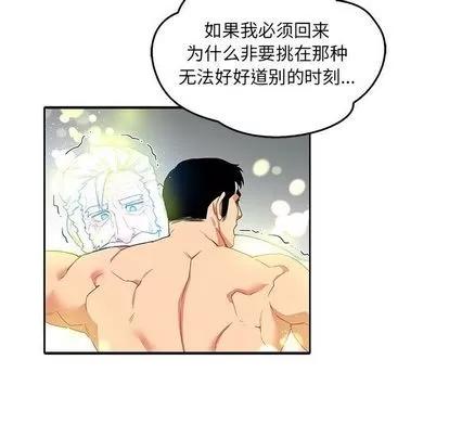 亲爱的你-Liebling！ 亲爱的你-Liebling！ | 第47章 第94页
