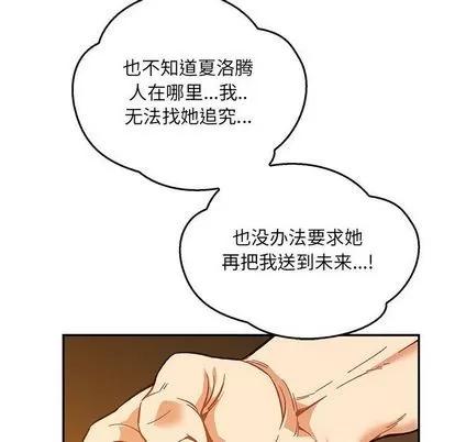 亲爱的你-Liebling！ 亲爱的你-Liebling！ | 第47章 第96页