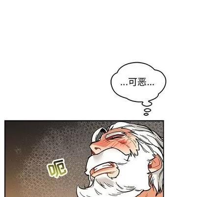 亲爱的你-Liebling！ 亲爱的你-Liebling！ | 第47章 第98页