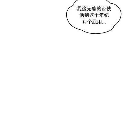 亲爱的你-Liebling！ 亲爱的你-Liebling！ | 第47章 第102页