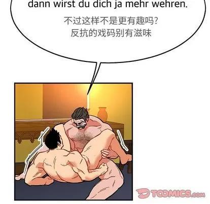 亲爱的你-Liebling！ 亲爱的你-Liebling！ | 第47章 第116页