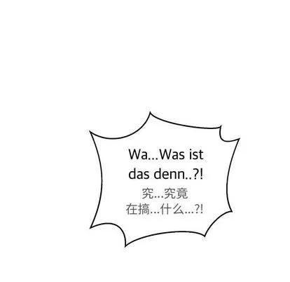 亲爱的你-Liebling！ 亲爱的你-Liebling！ | 第47章 第123页