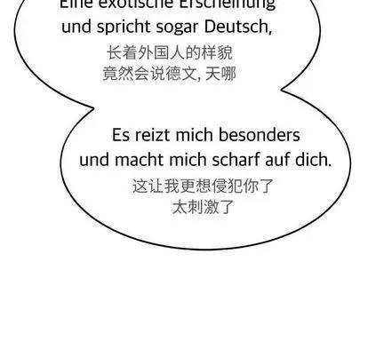 亲爱的你-Liebling！ 亲爱的你-Liebling！ | 第47章 第129页