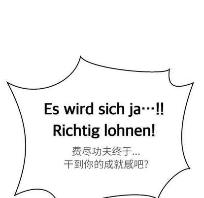 亲爱的你-Liebling！ 亲爱的你-Liebling！ | 第47章 第143页