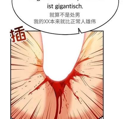 亲爱的你-Liebling！ 亲爱的你-Liebling！ | 第47章 第149页