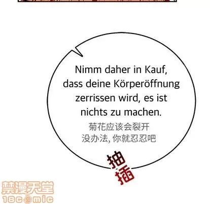 亲爱的你-Liebling！ 亲爱的你-Liebling！ | 第47章 第150页