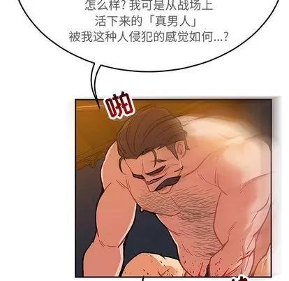 亲爱的你-Liebling！ 亲爱的你-Liebling！ | 第47章 第152页