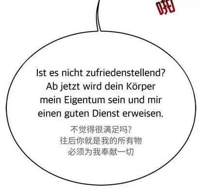 亲爱的你-Liebling！ 亲爱的你-Liebling！ | 第47章 第153页