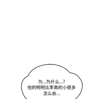 亲爱的你-Liebling！ 亲爱的你-Liebling！ | 第47章 第154页