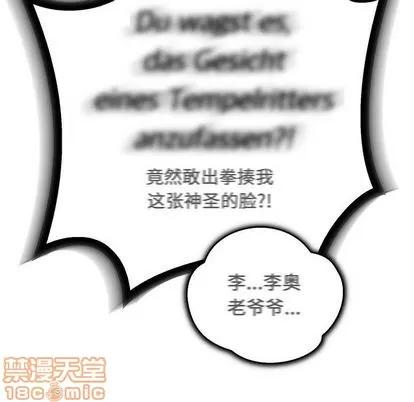 亲爱的你-Liebling！ 亲爱的你-Liebling！ | 第47章 第165页