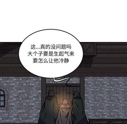 亲爱的你-Liebling！ 亲爱的你-Liebling！ | 第47章 第171页